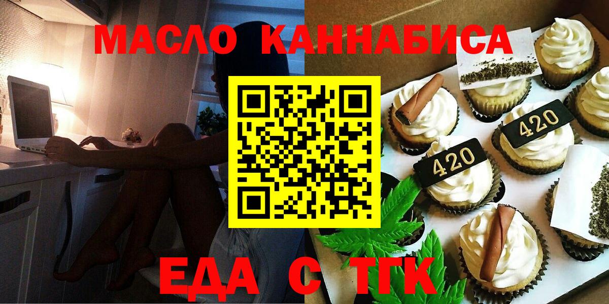 Canna-Cookies марихуана  Вход с VPN  Сибай 