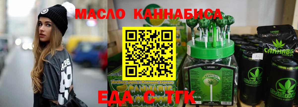 Cannafood марихуана Сибай