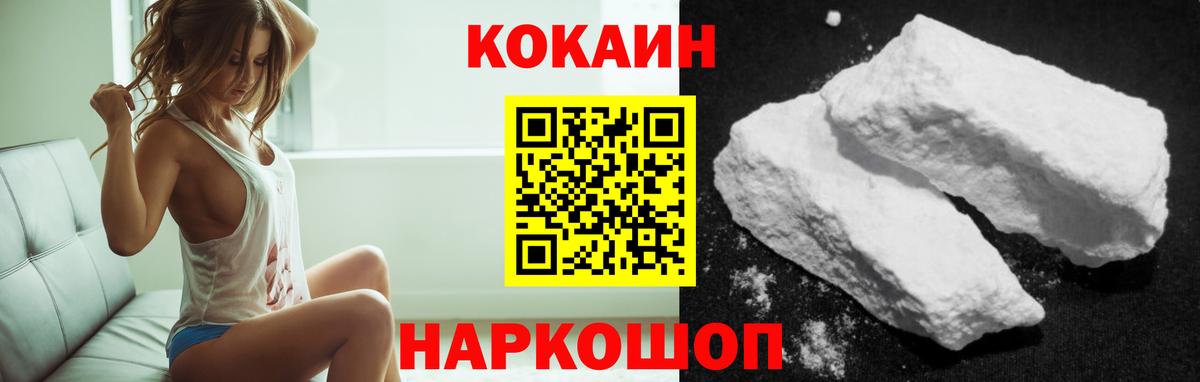 КОКАИН Fish Scale  COCAIN Fish Scale  Вход с VPN  Сибай 