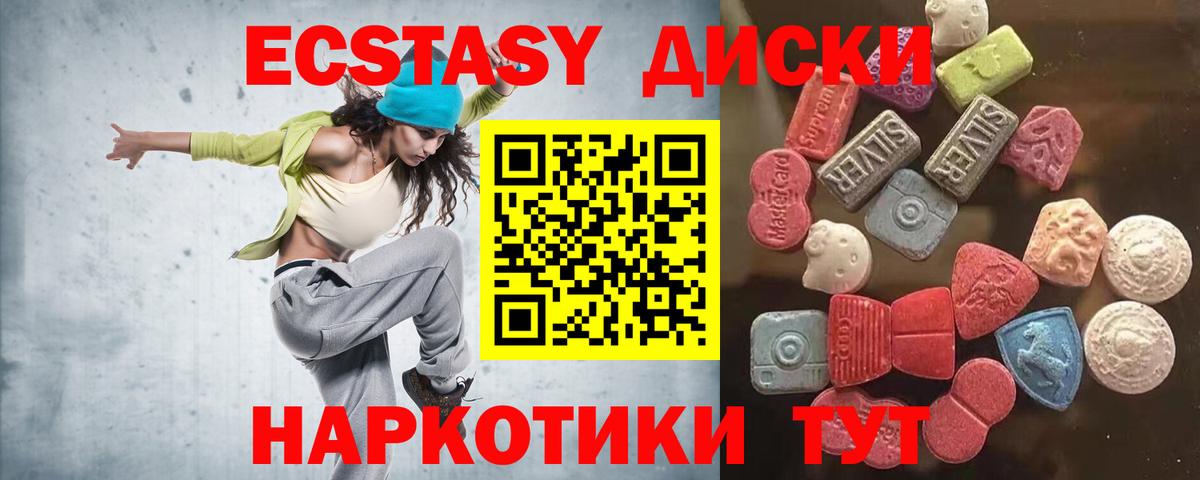 ЭКСТАЗИ таблы  ЭКСТАЗИ Cube  ОМГ ОМГ онион  Сибай  Вход с VPN 