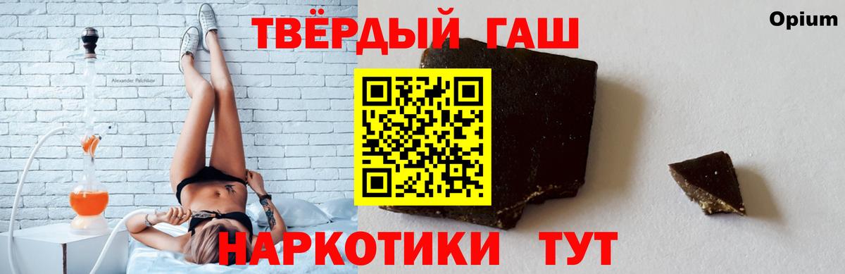 Гашиш Изолятор Сибай