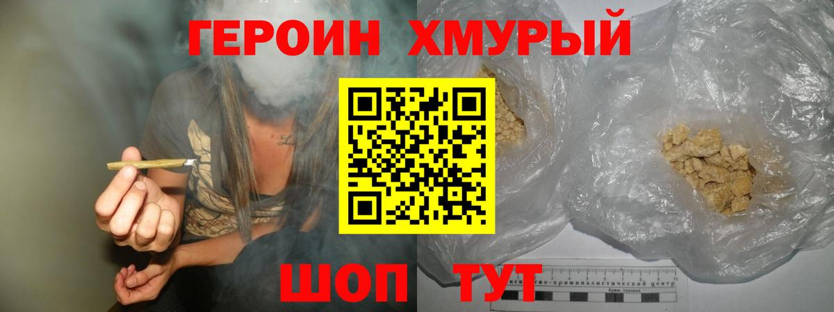 Сибай  ГЕРОИН белый  Вход с VPN 