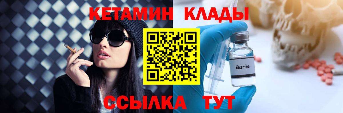 Сибай  Кетамин ketamine  Вход с VPN  КЕТАМИН ketamine 