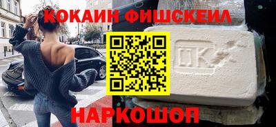 кокаин VHQ Севастополь