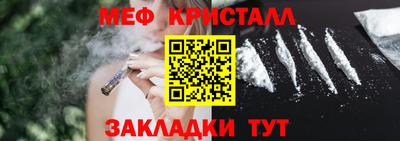 кристаллы Славянск-на-Кубани