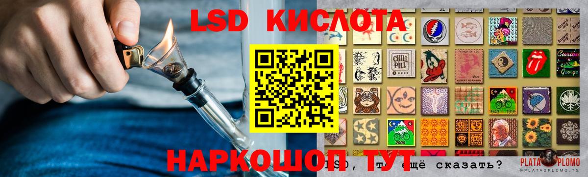 ЛСД экстази кислота  Вход с VPN  ЛСД экстази ecstasy  Сибай 