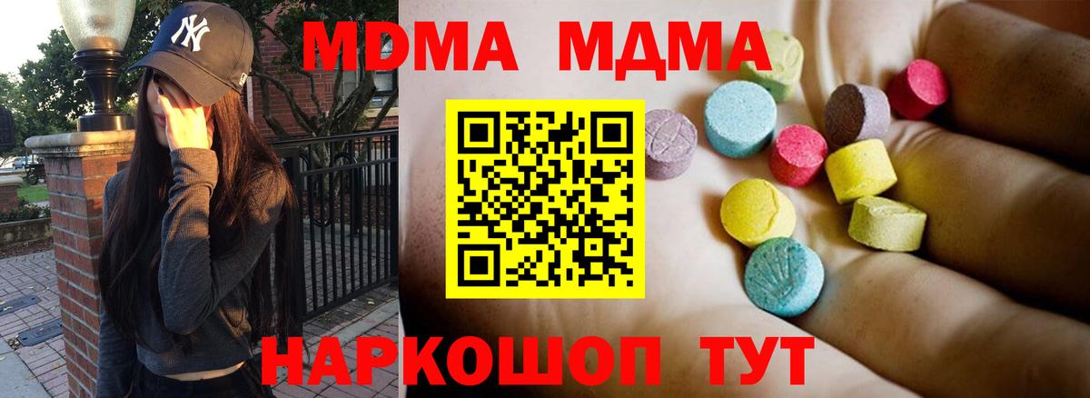 MDMA Molly  МДМА  МДМА Molly  Сибай  Вход с VPN 