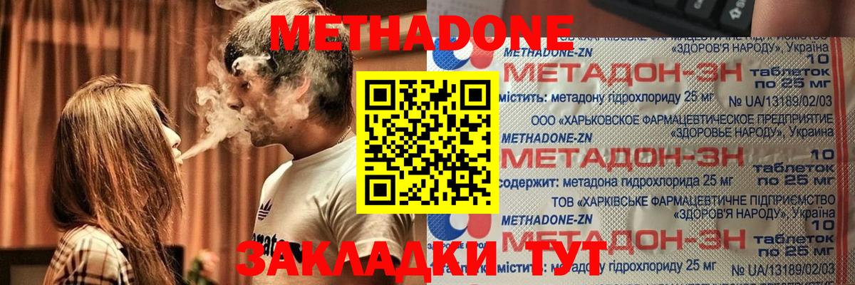 Метадон VHQ Сибай