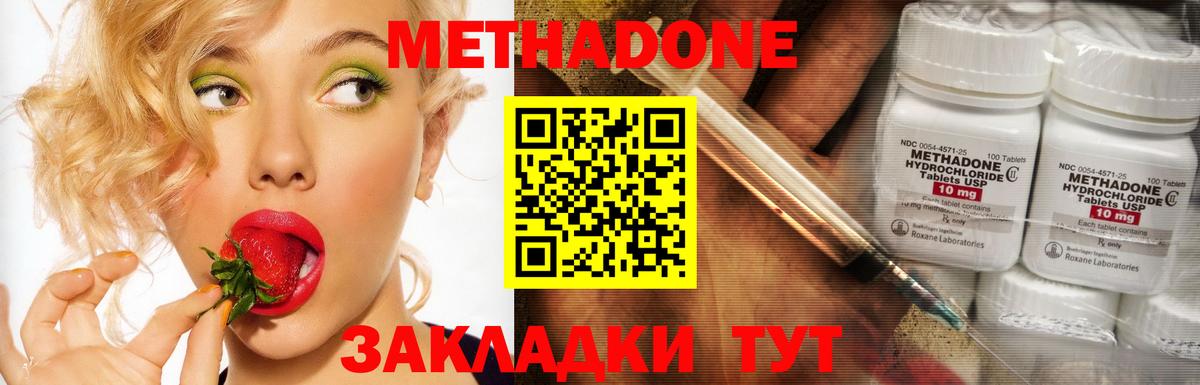 дарк нет наркотические препараты  ссылка на мегу   Вход с VPN  Сибай  МЕТАДОН кристалл  МЕТАДОН VHQ 