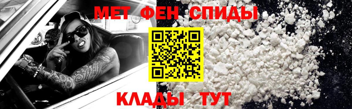 Сибай  Метамфетамин витя  Вход с VPN 