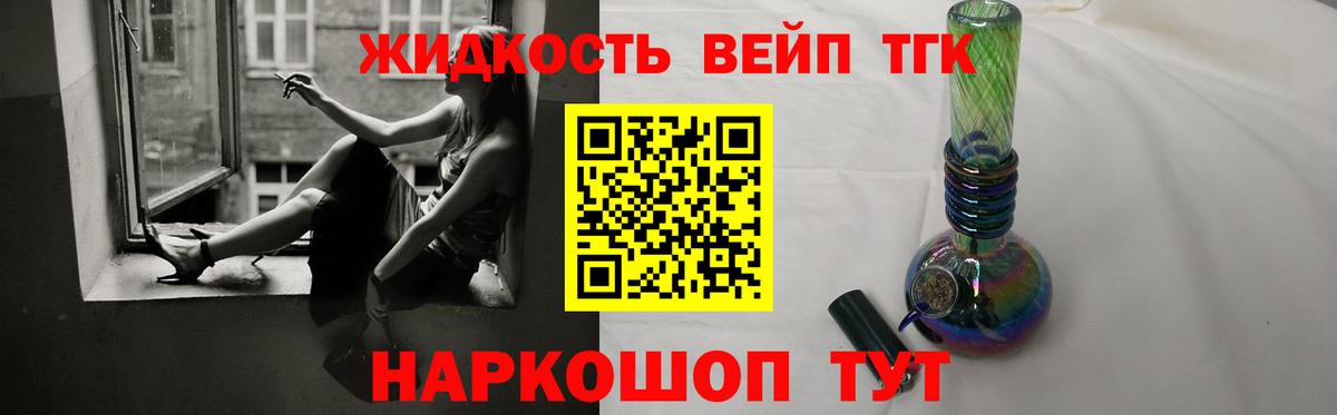 Сибай  Дистиллят ТГК вейп  Вход с VPN 